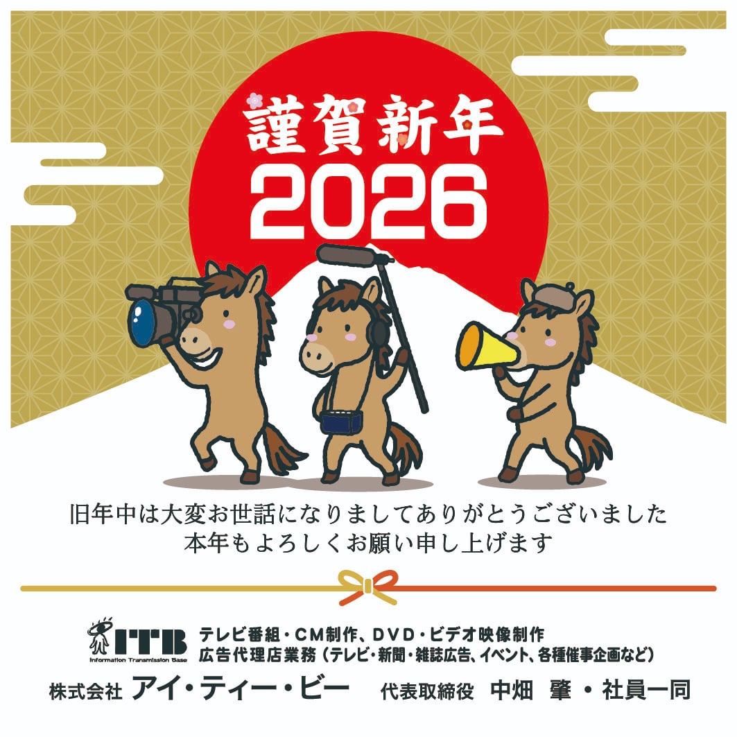 明けましておめでとうございます。